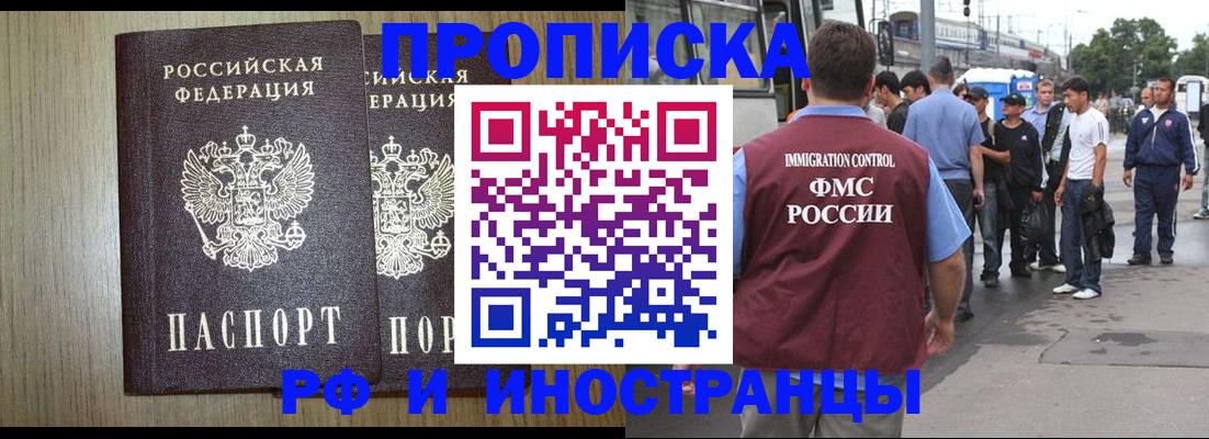 регистрация в Первомайске