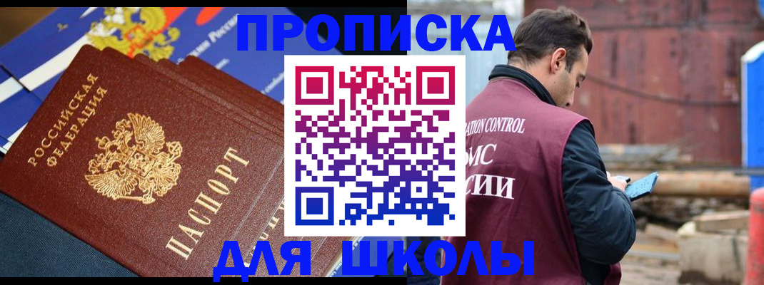 регистрация в Первомайске