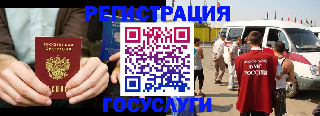 прописка в квартире в Первомайске