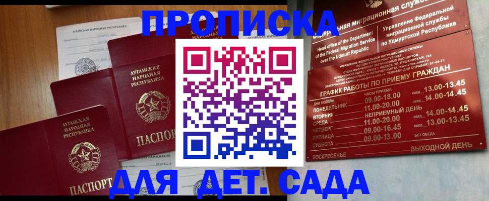 временная регистрация госуслуги в Первомайске